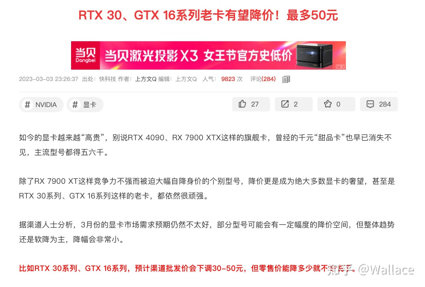 今年显卡价格最低是什么时候,显卡最新价目表各平台区别