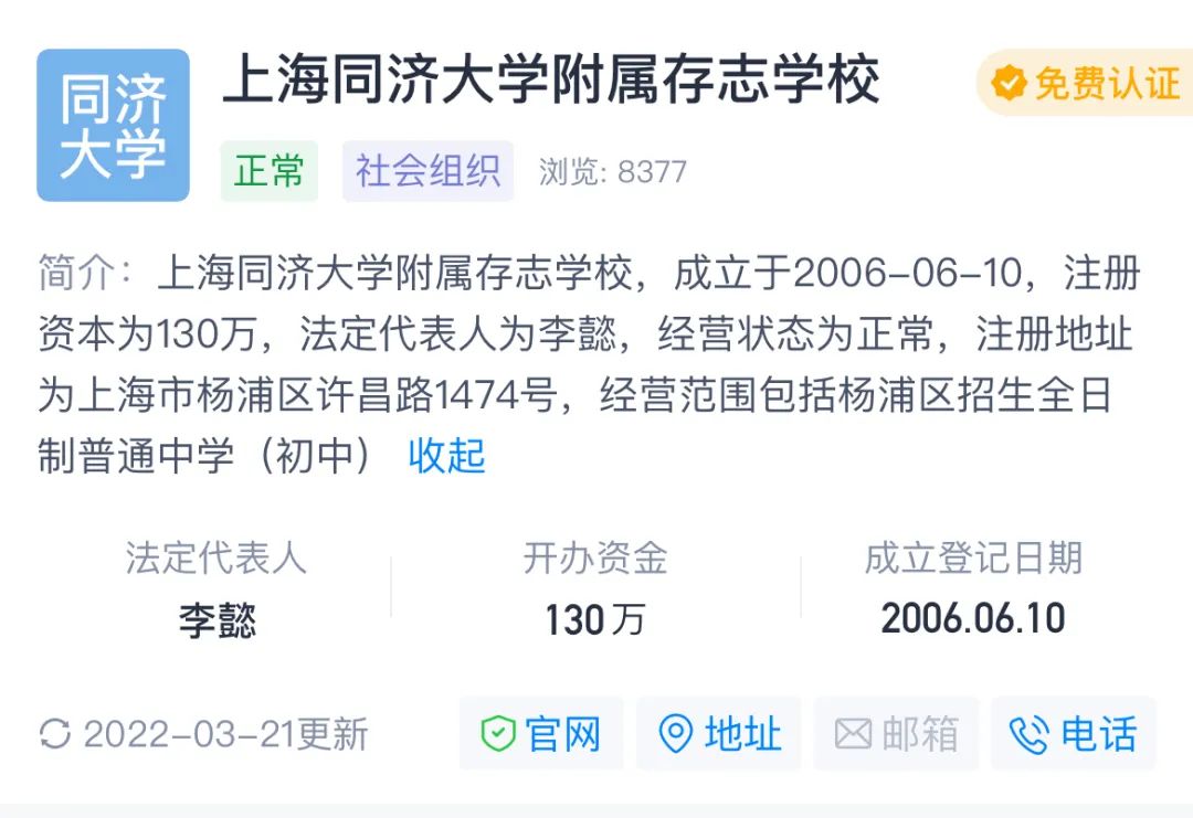 高新存志学校咸阳,咸阳高新存志学校为什么更名