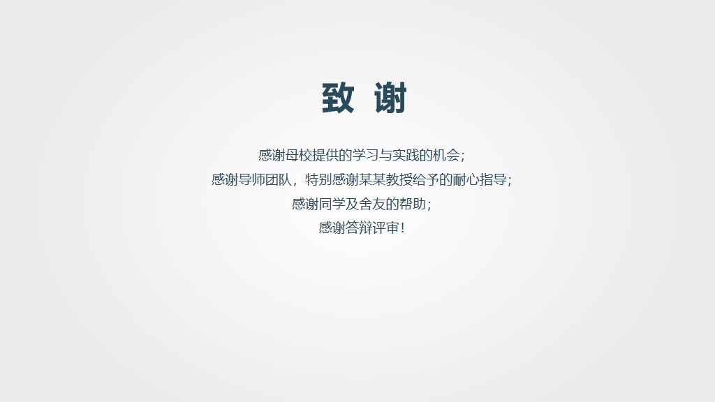 西南林业大学论文答辩ppt模板,研究生毕业答辩ppt模板免费