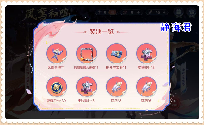 凤求凰哪个皮肤最值得购买,凤求凰皮肤还会直售吗