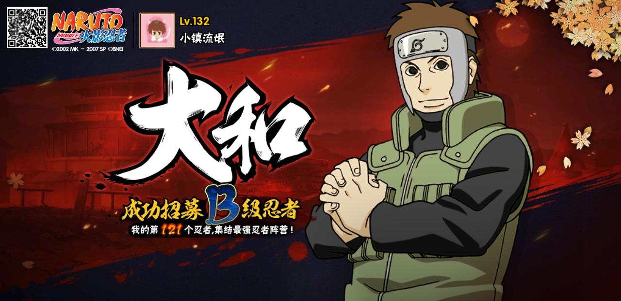 火影忍者大野木的真正实力,忍战大野木招募爆料