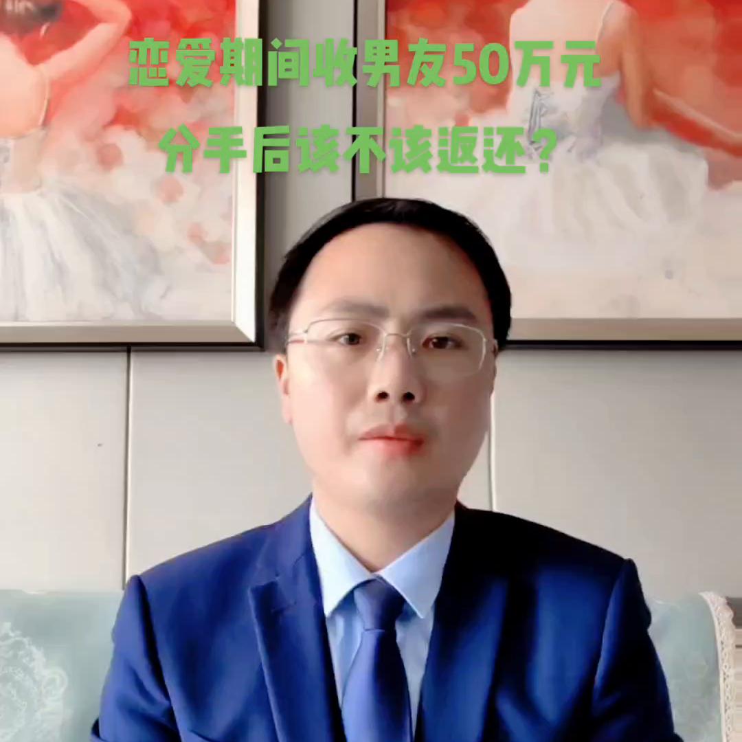 谈恋爱期间财产赠与,男女谈恋爱期间的费用是否返还