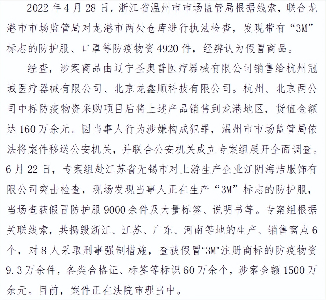 打击侵犯知识产权执法,市场监管局公布知识产权典型案例