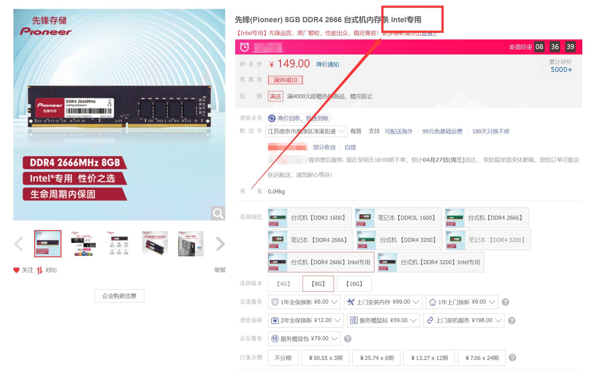 12490b760内存超频,台式机内存超频怎么做