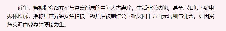 古惠珍近况,古惠珍现状