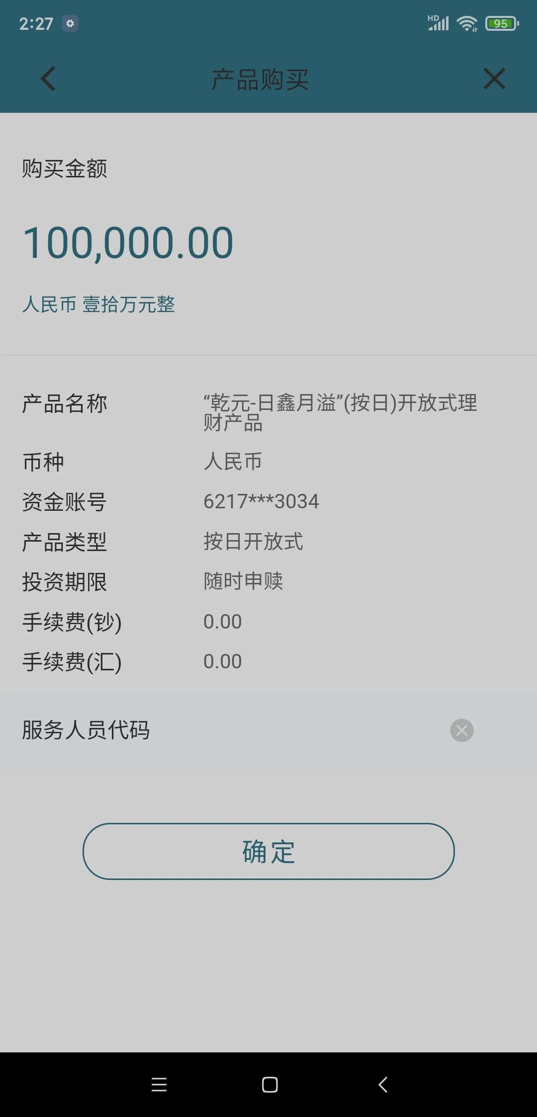 理财产品能不能提前赎出,哪些理财产品当天可赎回