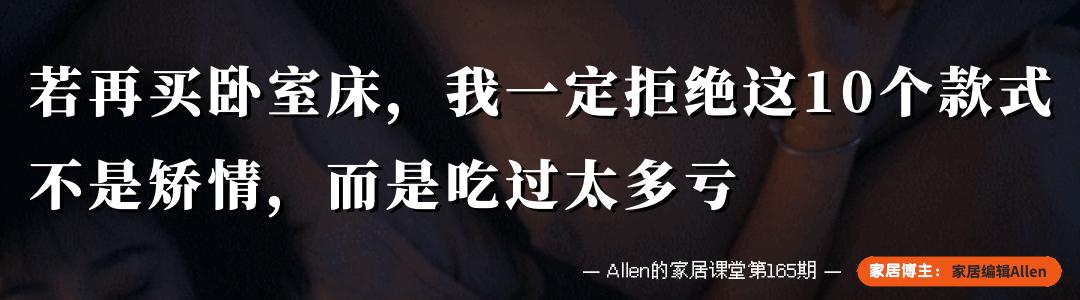 卧室建议买什么床,卧室不建议买什么床