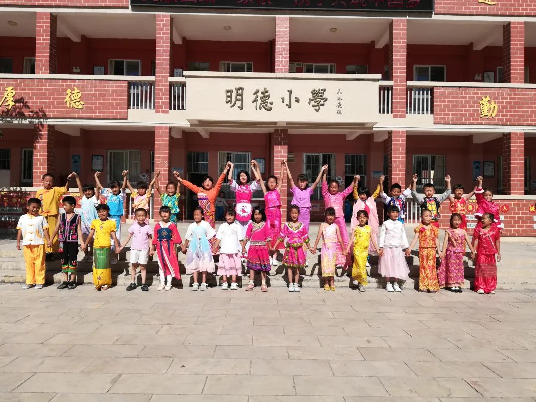 【共建民族和谐家园】施甸五楼明德小学：上好“五堂”教育课铸牢中华民族共同体意识