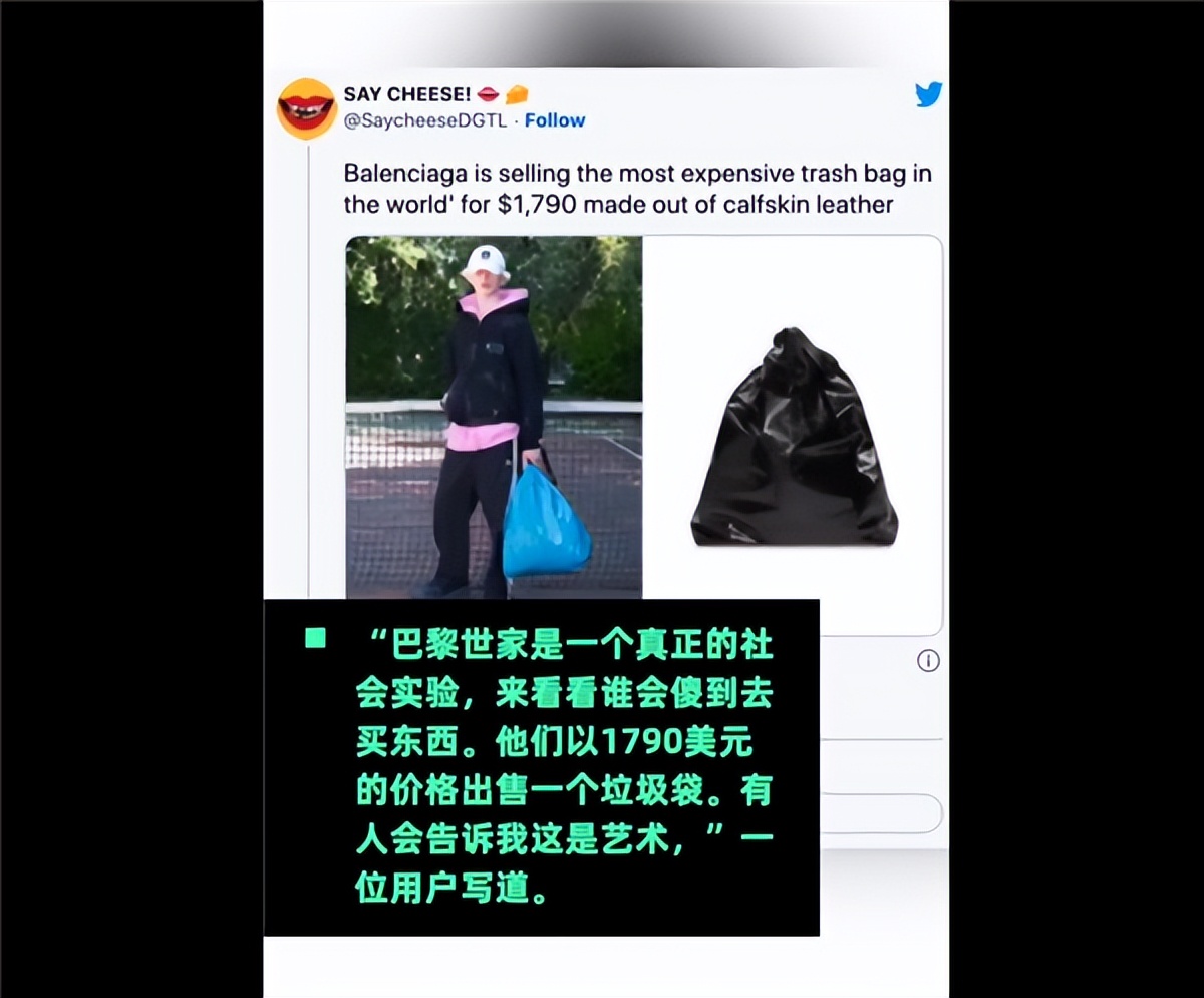 巴黎世家垃圾袋限量,巴黎世家被当成垃圾袋