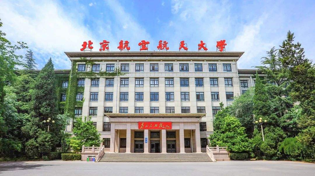 中国最好的航空航天大学排名,全国前十航天航空类院校