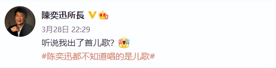 孤勇者适合做儿歌吗,当孤勇者变成儿歌后陈奕迅的反应