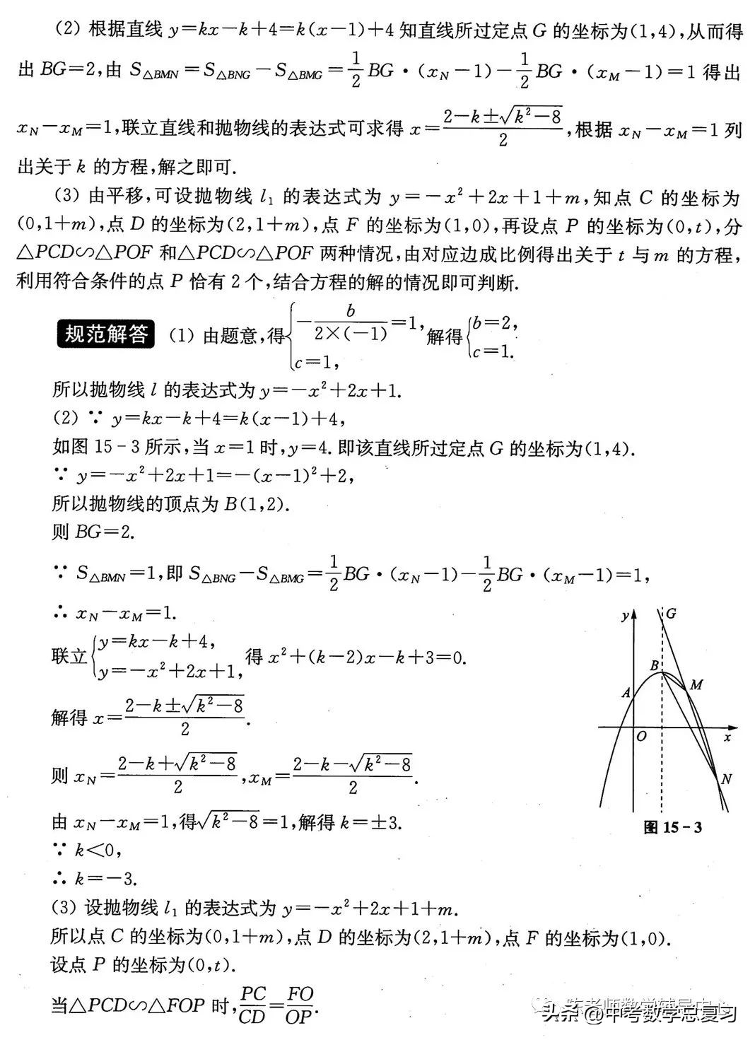 抛物线与相似三角形结合类型题,抛物线圆相似三角形中考压轴题