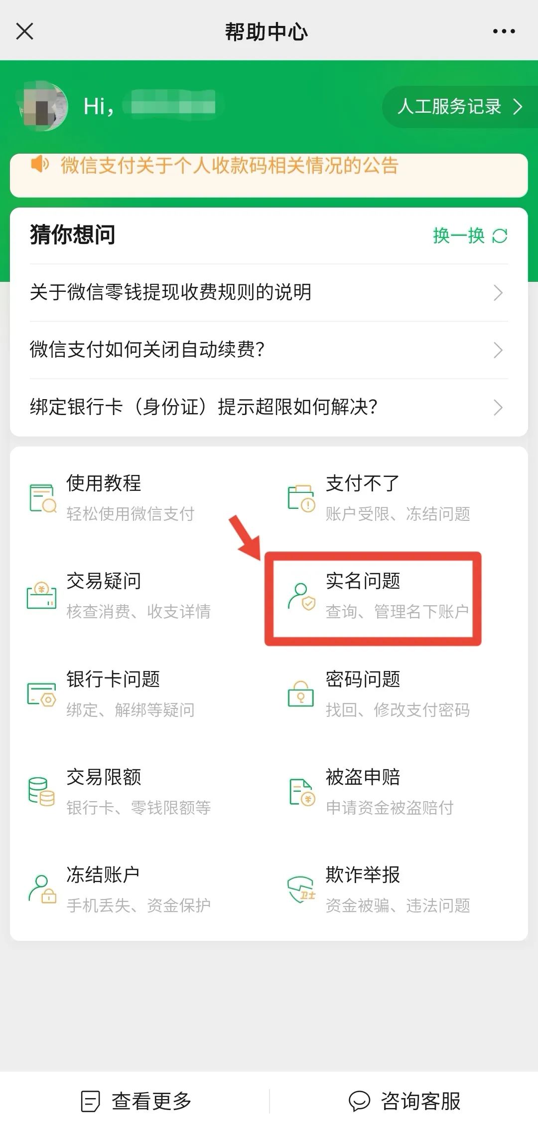 快查看你的身份信息是否被冒用,警方提醒身份可能被冒用了怎么查