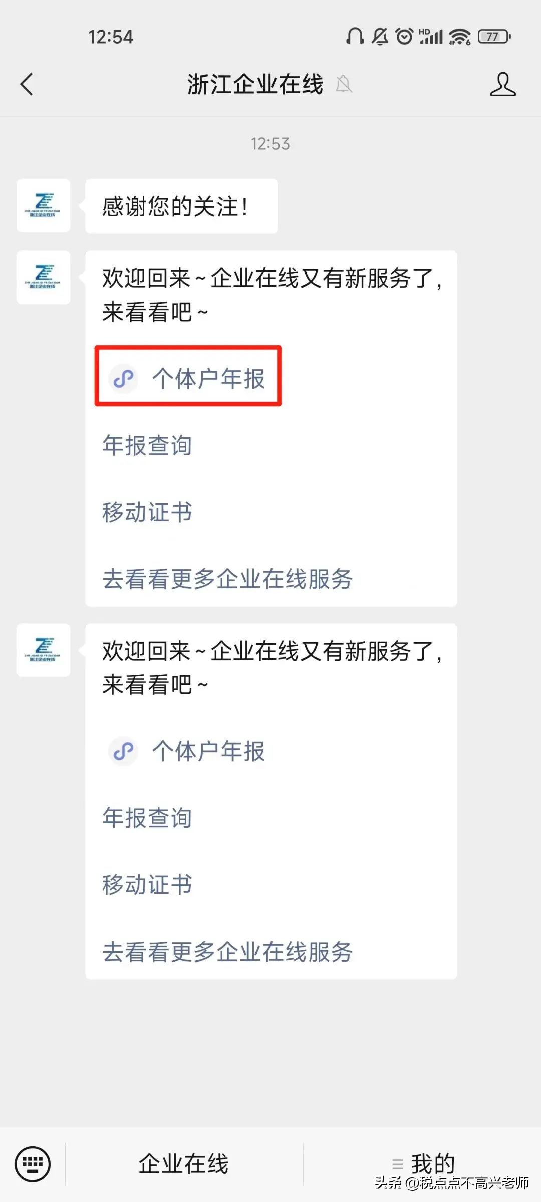 浙江个体户年报怎么在网上操作,浙江个体户年度申报怎么填