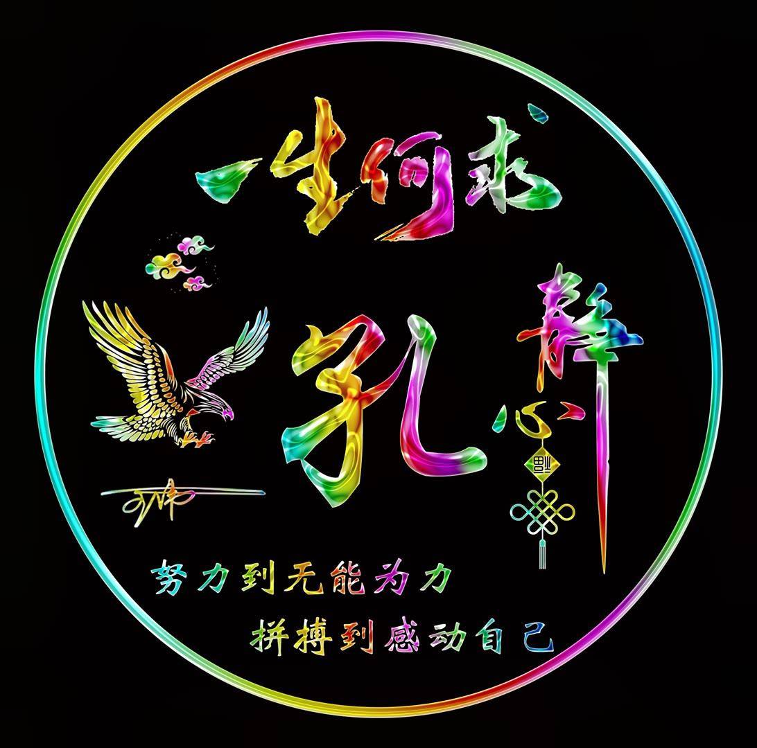 教你用自己的名字做微信头像,怎么弄一张有个性签名的微信头像