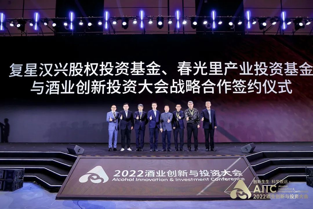 2023酒业创新大会,酒业创新与投资大会正式启幕