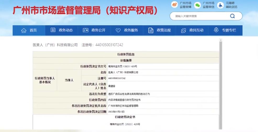 女主播卖隆胸产品被爆,女主播隆胸事件新闻
