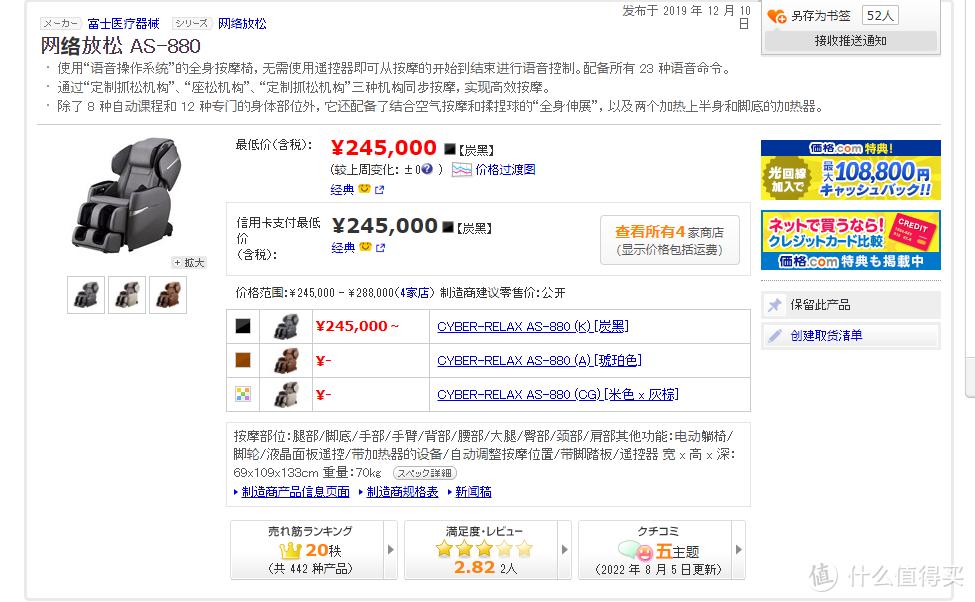 按摩椅到底怎么选,按摩椅测评别乱买告诉你怎么选