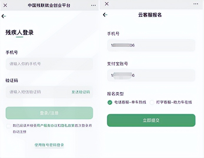 残联就业服务中心招聘,蚂蚁云客服的万人招聘