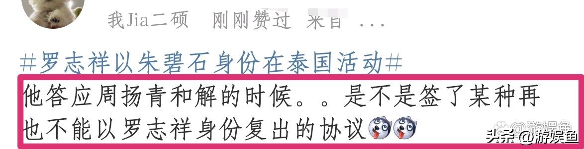 罗志祥以朱碧石身份上泰国节目,罗志祥泰国街头视频
