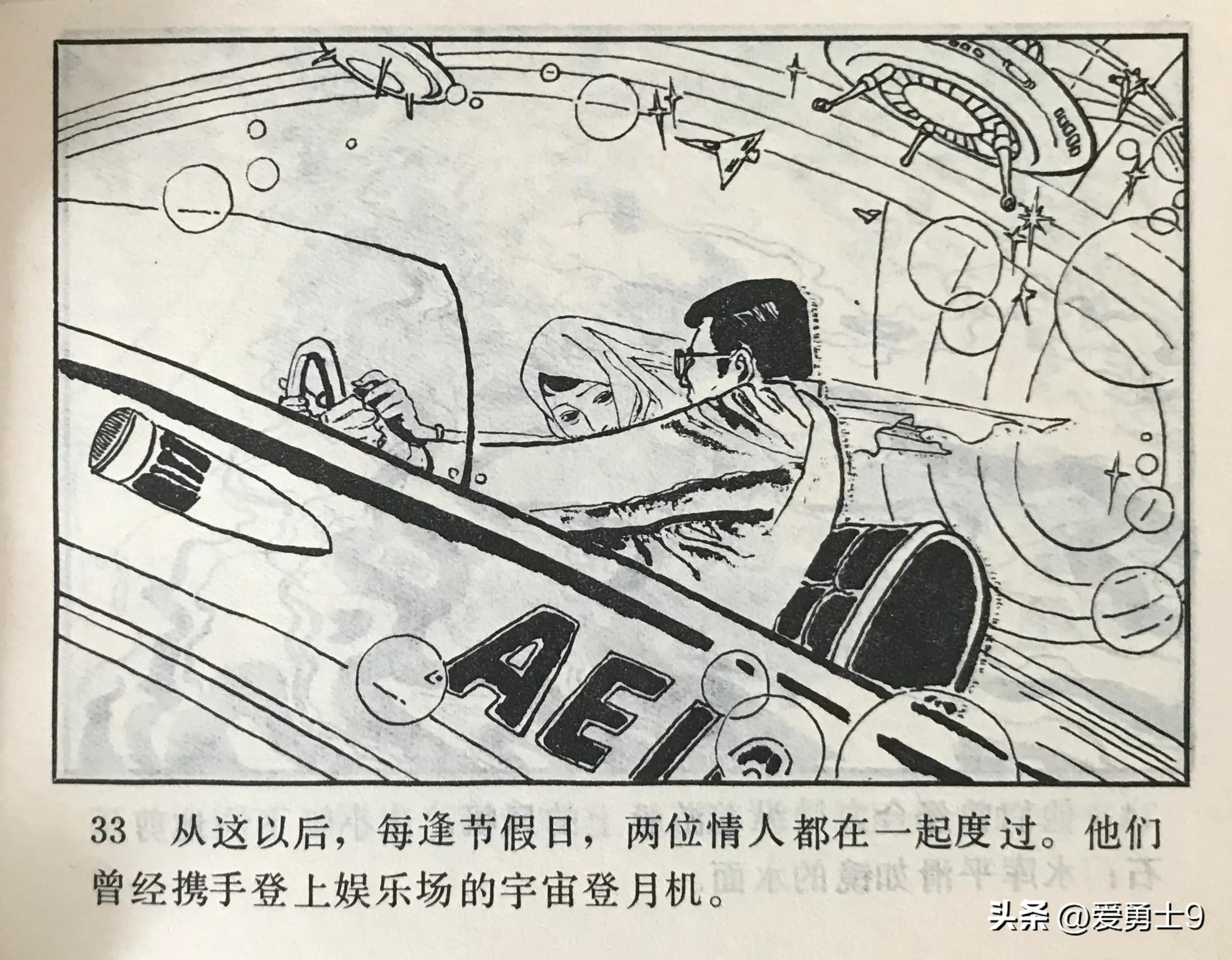 港台连续剧连环画,粤剧连环画