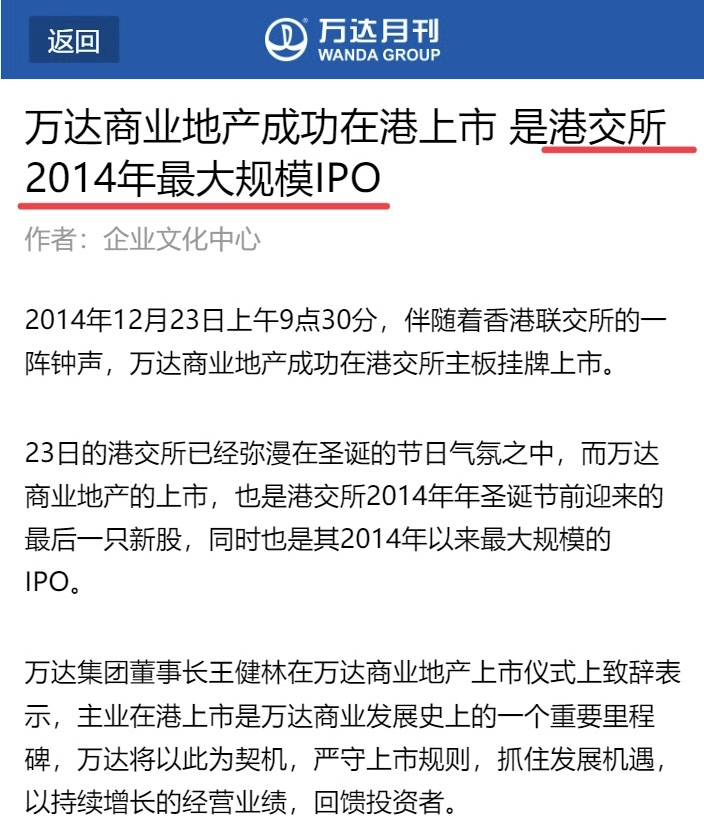 69岁的老王能救万达吗？总负债1430亿，网传万达地产大规模裁员！