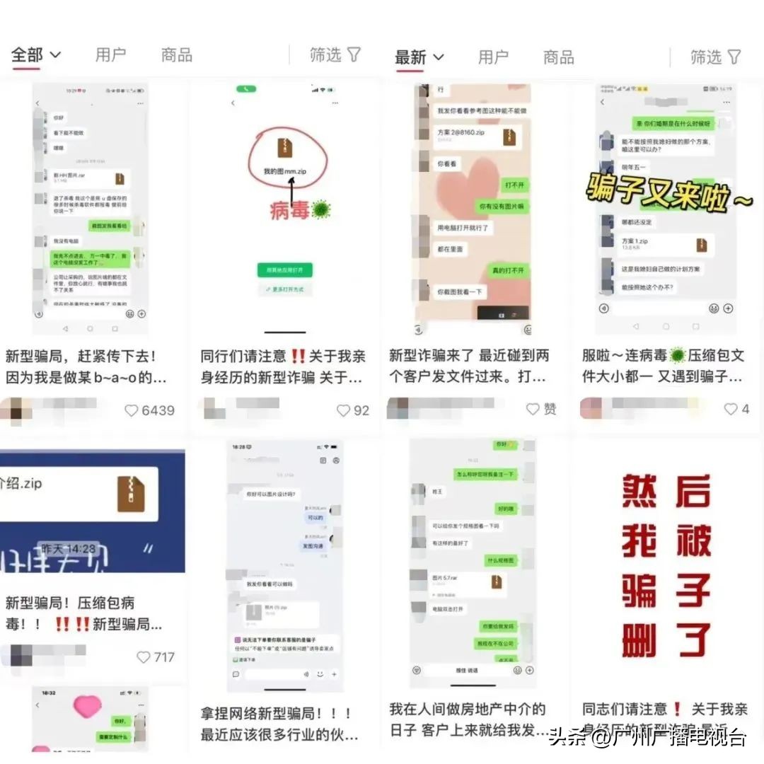 多人已中招！这类压缩包慎点，可能导致微信号被封