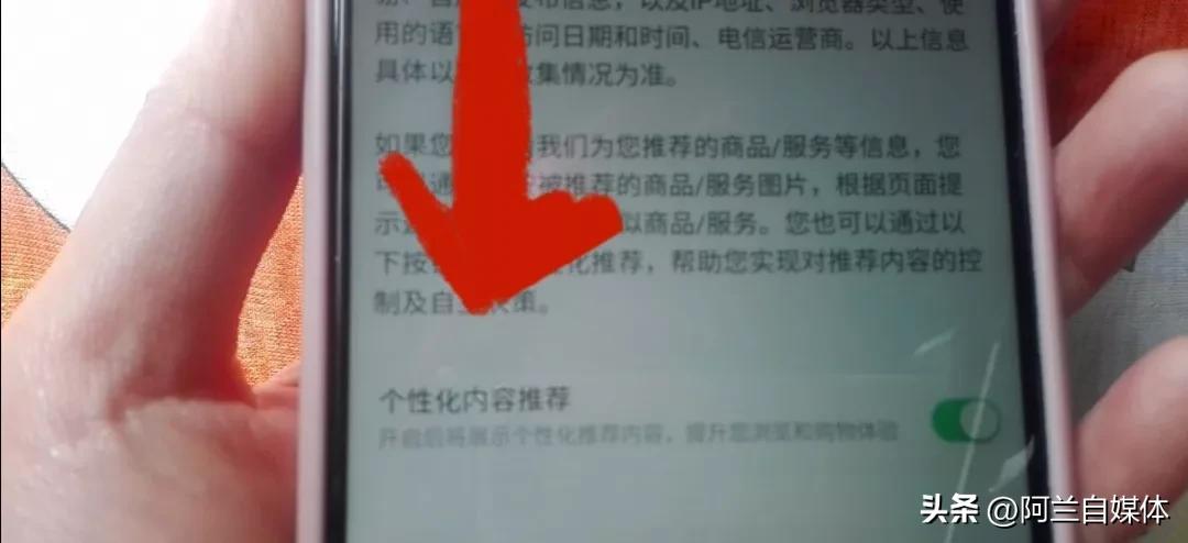 在拼多多网购时记得关闭这个功能,在拼多多下单要开启隐私保护吗