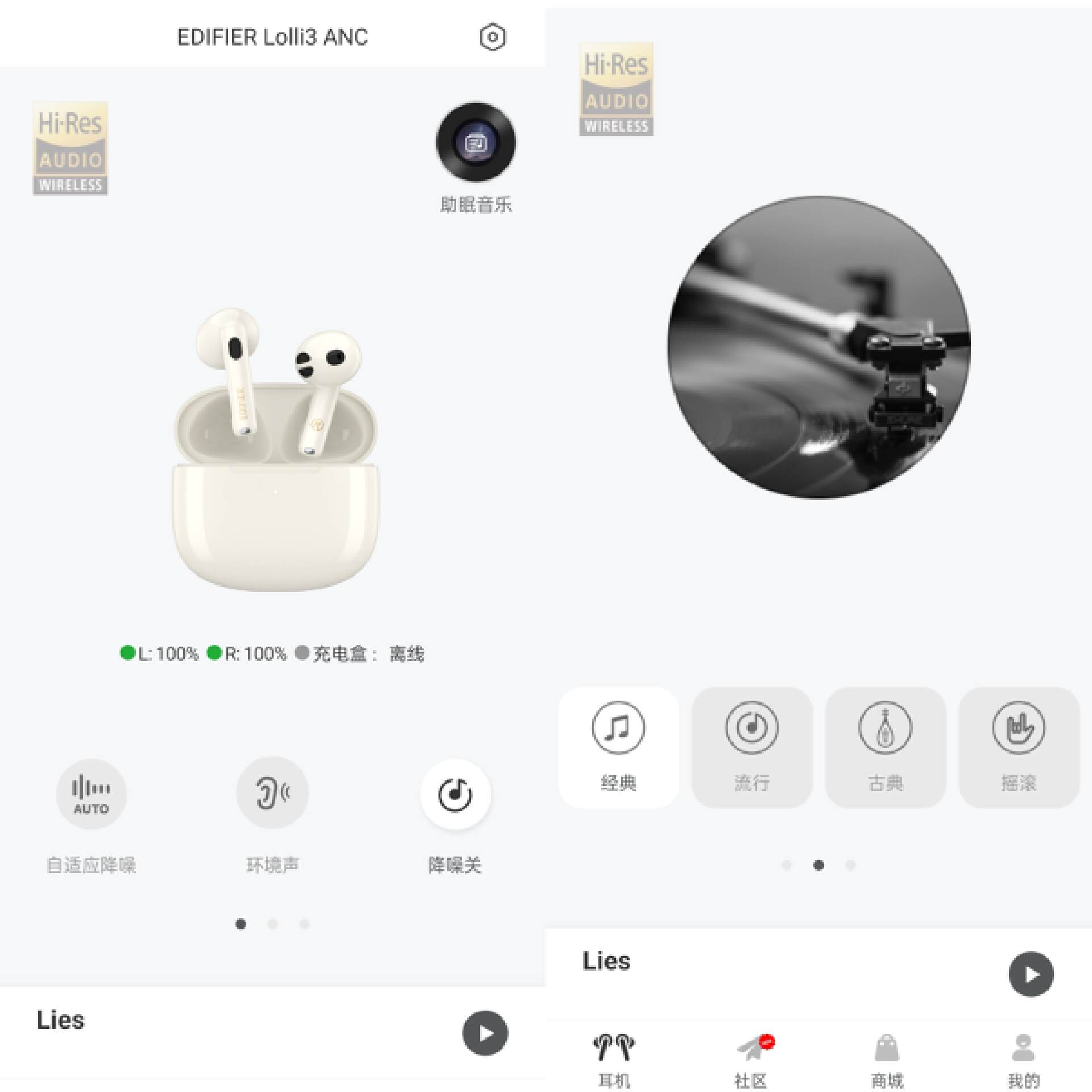 漫步者edifierlollipods怎么样,漫步者lollipodspro和fitpods