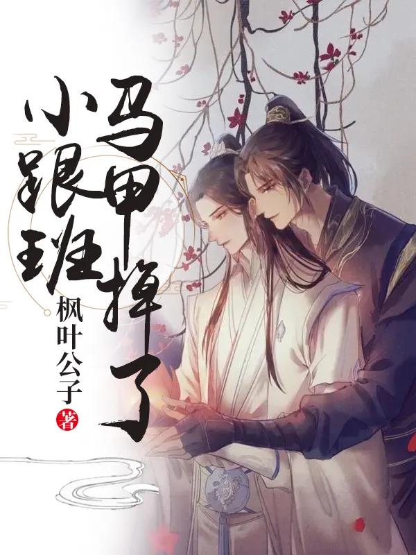 推荐三本商战职场小说，脑洞大开，情节扣人心弦，值得品读