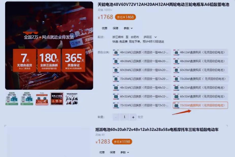 电动车电瓶超威和天能如何选择,为什么聪明人换电池