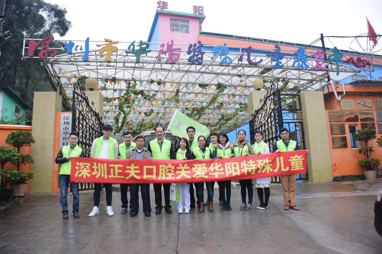 正夫口腔,正夫口腔技术怎么样