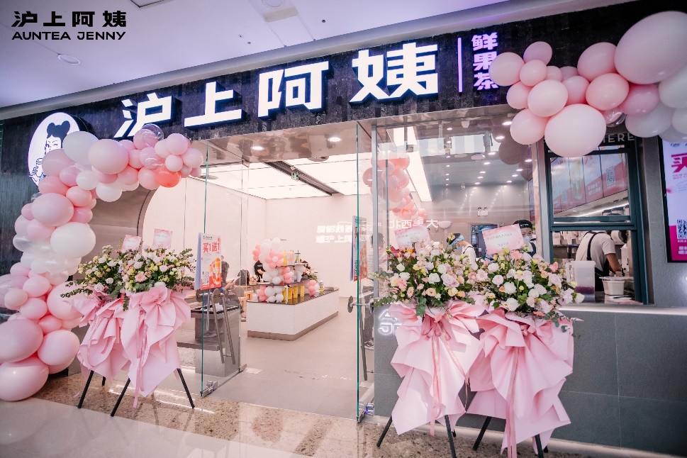 沪上阿姨鲜果茶要投资多少,沪上阿姨鲜果鲜茶全国门店分布