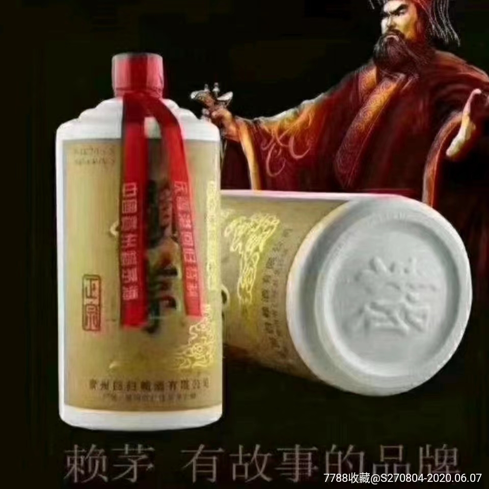 老酒赖茅97香港回归纪念酒1000ml,97年赖茅香港回归特制多少钱一瓶