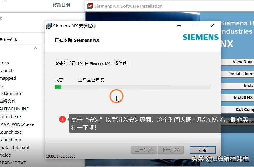 ugnx1980安装步骤教程,ugnx2027安装教程