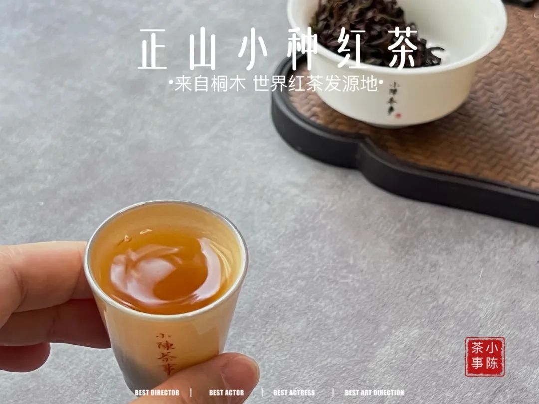 妖妖娆娆，娇娇俏俏，今年这款桐木正山小种红茶堪封平价公主