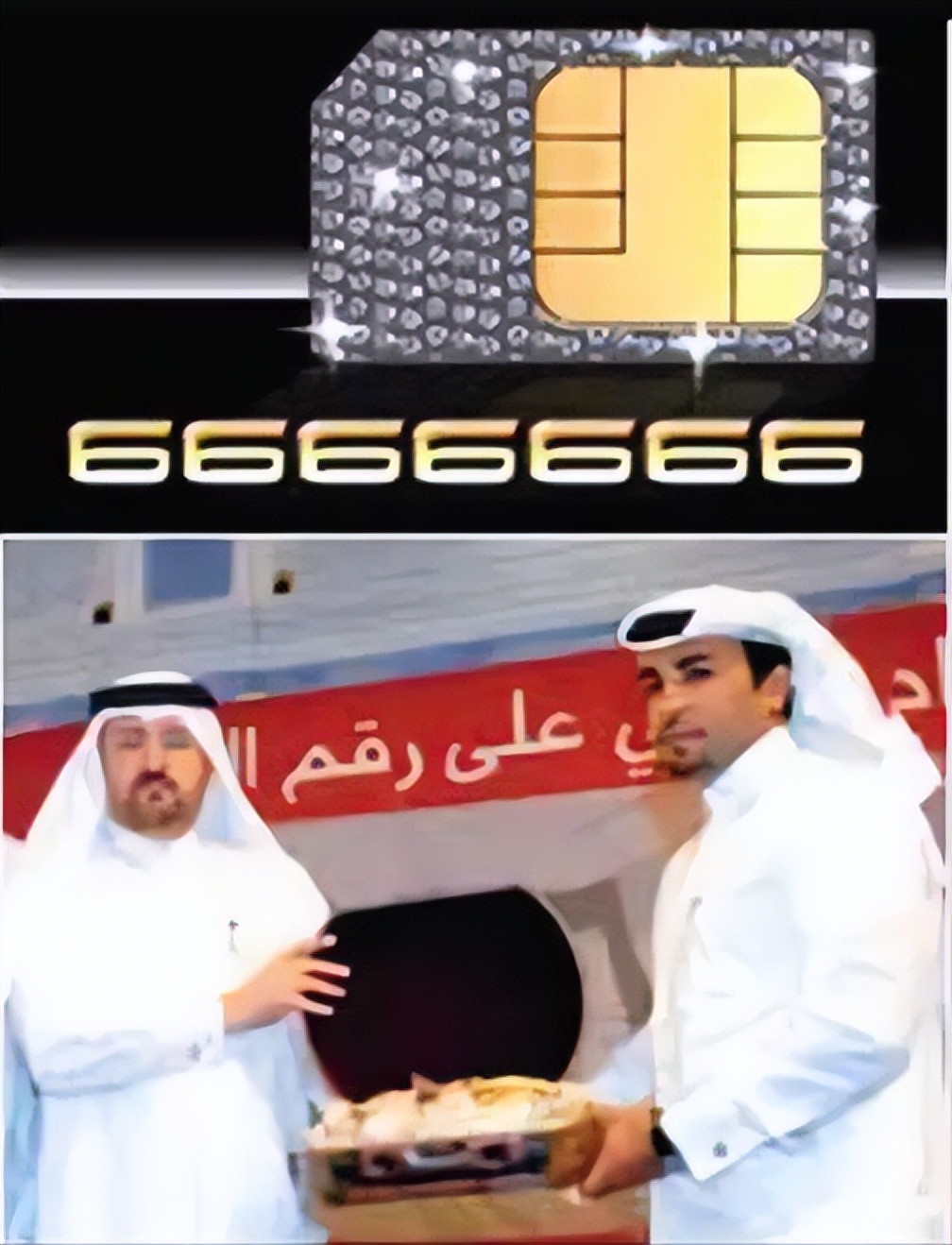 你花高价买过“靓号”吗？功能都一样，难道贵的会更香吗？