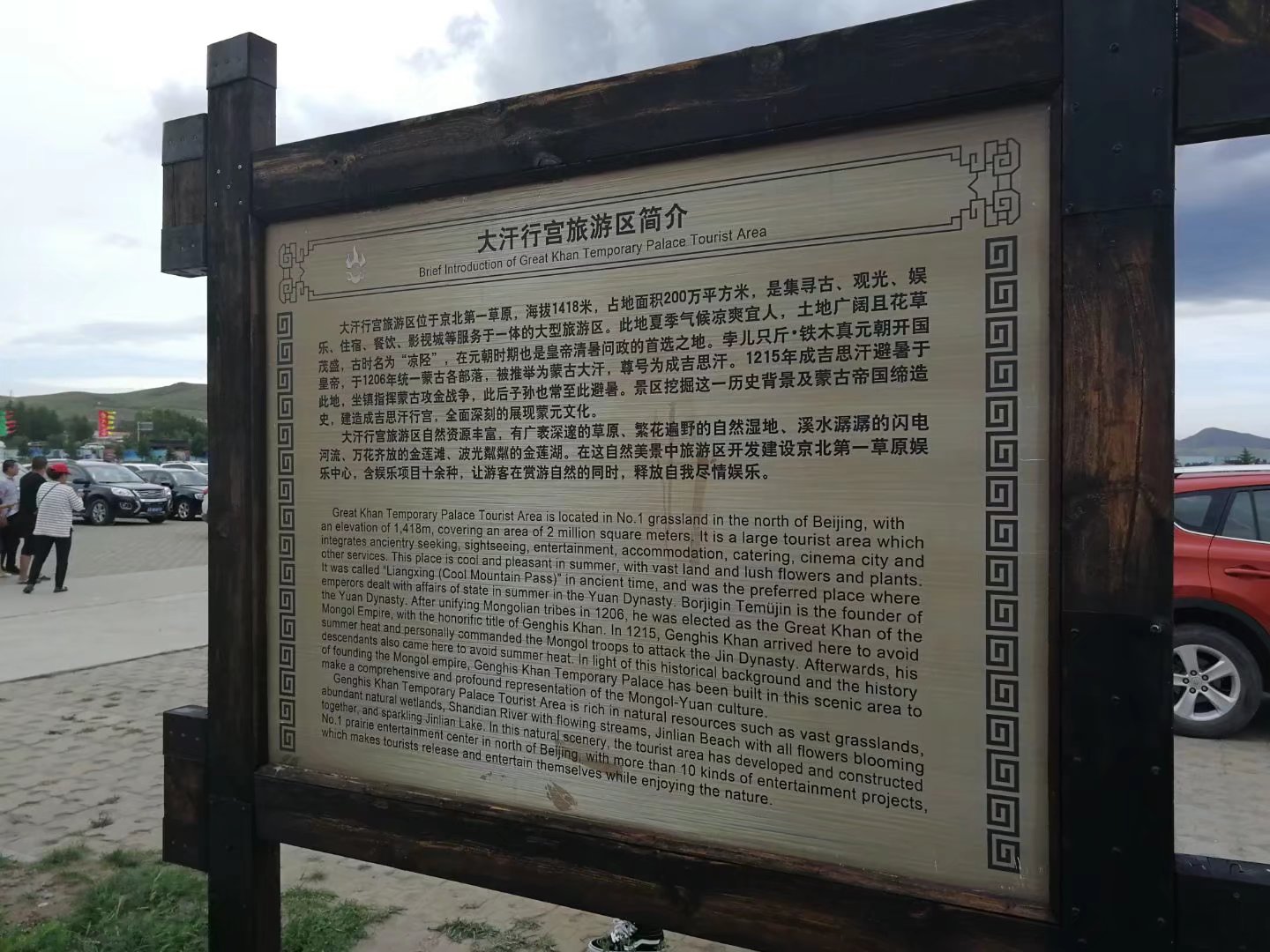 河北丰宁坝上草原特产,河北丰宁坝上草原大汗行宫