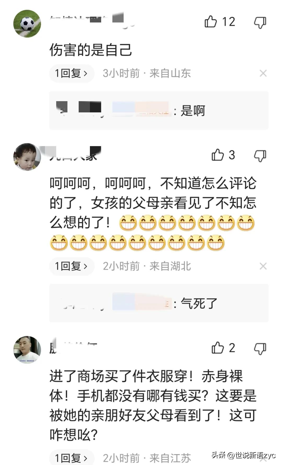 长沙五一广场女子报复男友视频,长沙五一广场女子报复男友