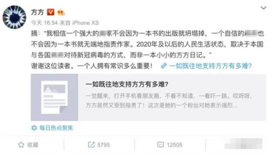 三年前，那个扬言：替14亿中国人，向全世界道歉的方方，怎样了