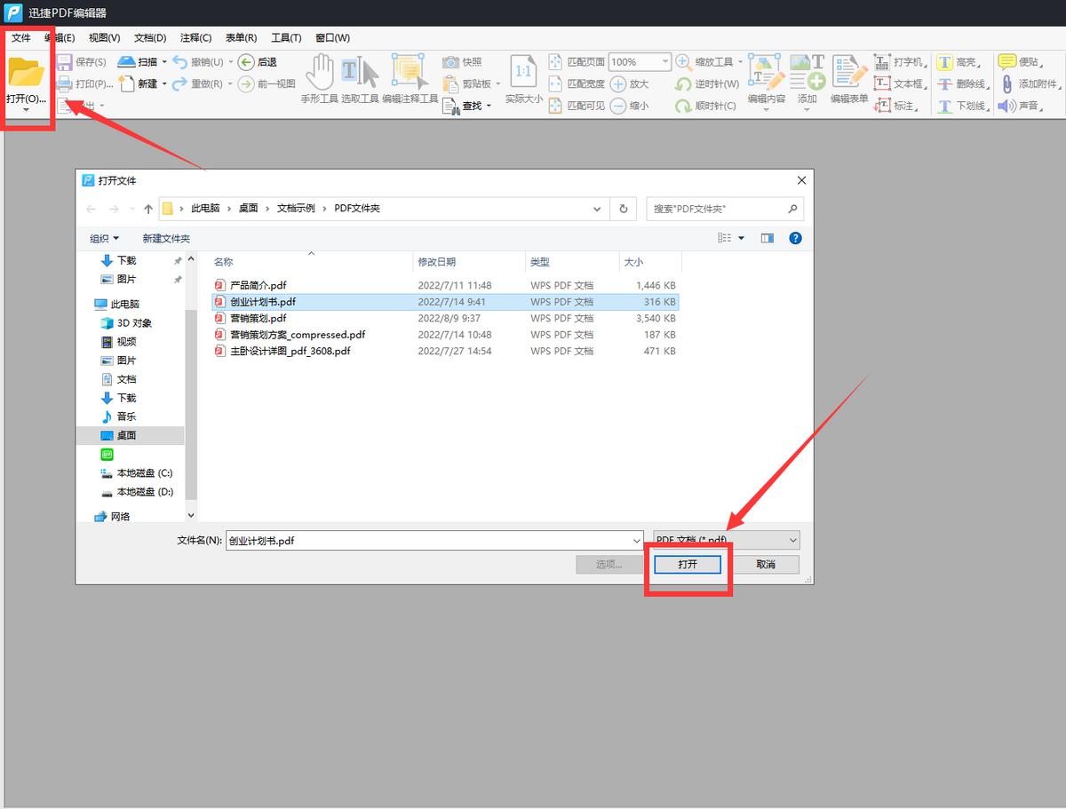 别人的pdf文件修改与编辑,苹果手机pdf文件怎么修改编辑