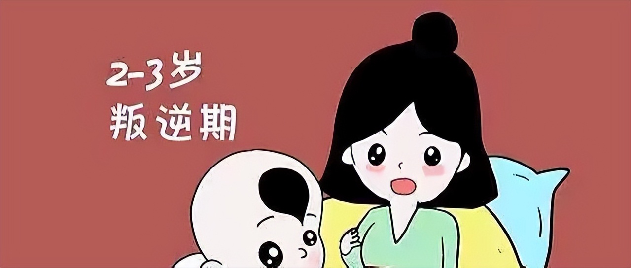 家长如何帮孩子度过3-6岁叛逆期,3岁孩子叛逆期父母怎么管