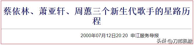 “虚拟天后”的黑红往事！