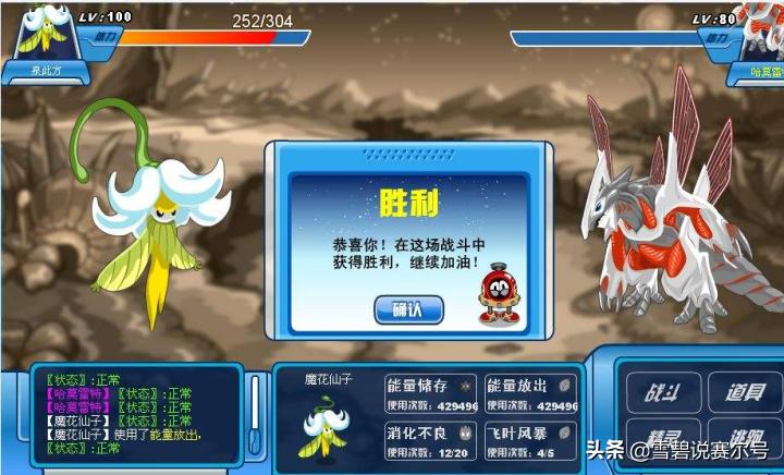 赛尔号小豆芽怎么刷新几率高,赛尔号早期强力野怪