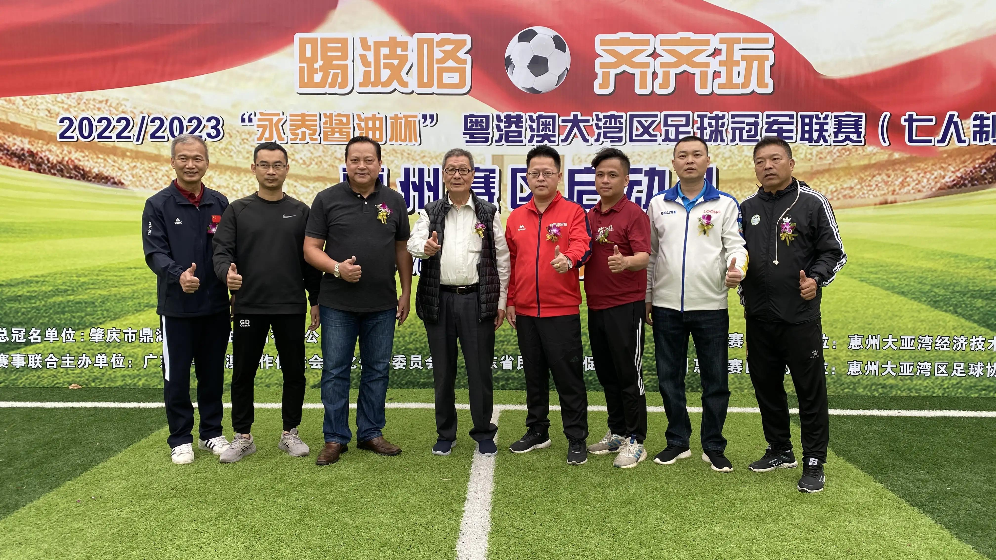 2022年粤港澳大湾区足球联赛,永泰县足球联赛