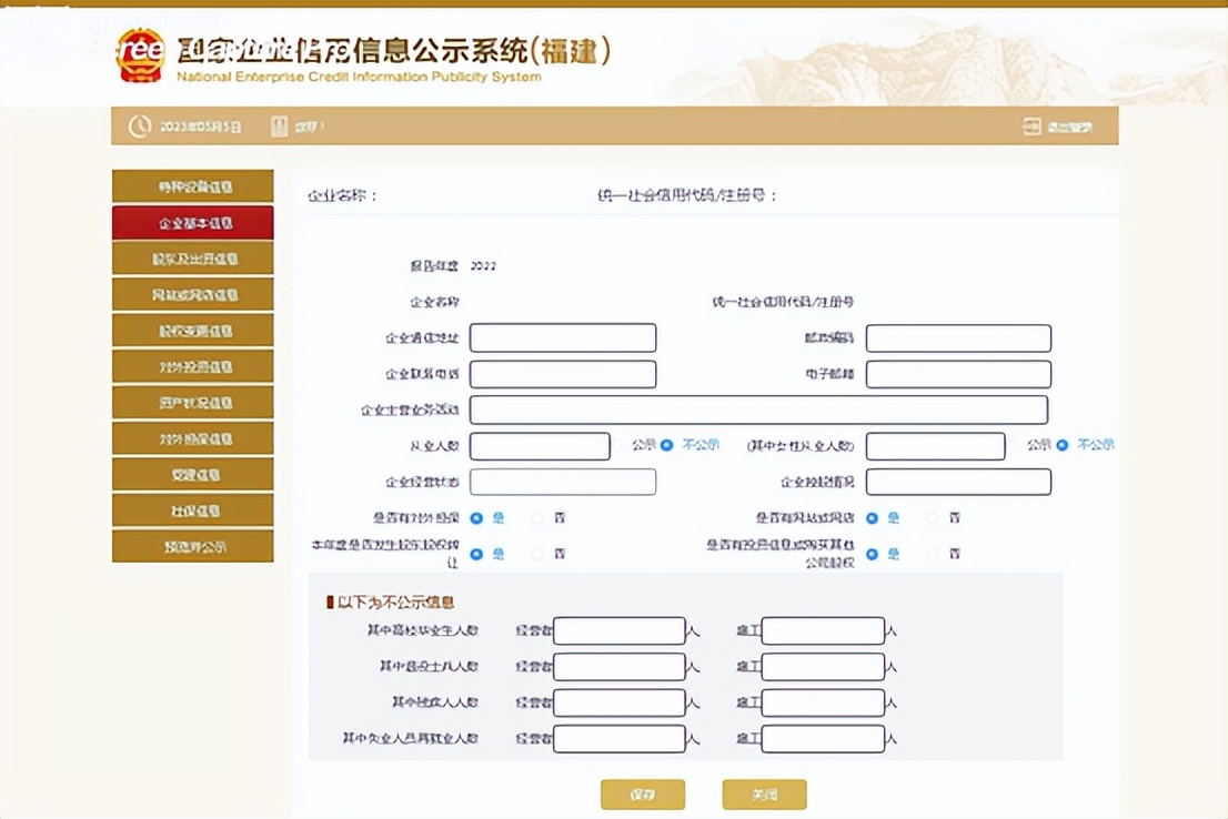 年报必须看懂的方法,年报倒计时流程