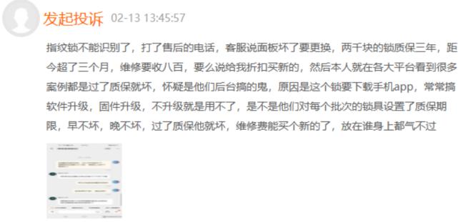 德施曼ipo,德施曼有假货吗