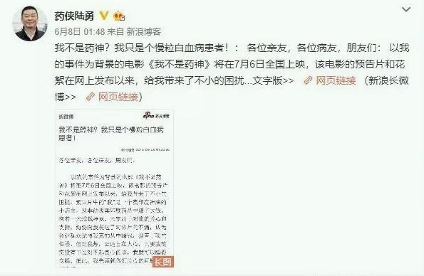 药侠陆勇完整版,药侠陆勇后续