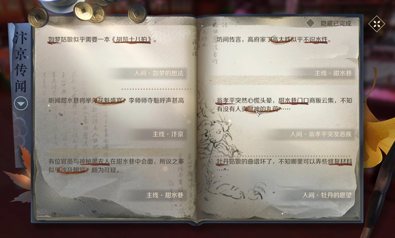 逆水寒手游现在的状况,分析一波逆水寒手游会凉吗