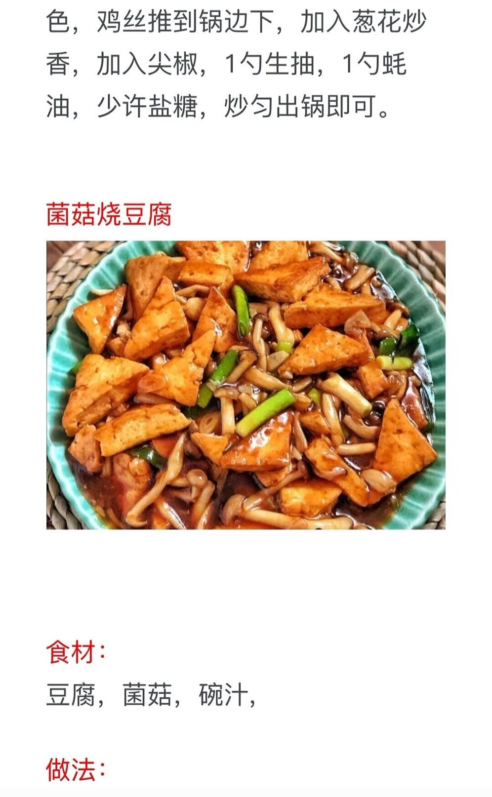 大厨教家常菜100道简单炒菜,家常菜100道炒菜细节做法